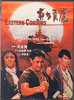 【中古】イースタン・コンドル デジタル・リマスター版 [DVD]