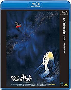 【中古】さらば宇宙戦艦ヤマト 愛の戦士たち [Blu-ray]