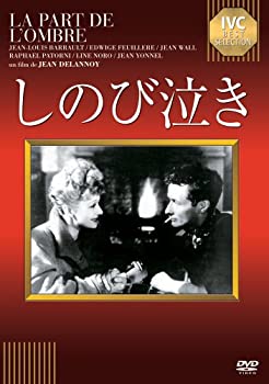【中古】しのび泣き《IVC BEST SELECTION》 [DVD]