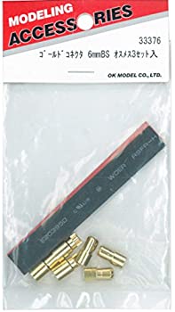 【中古】PILOT ゴールドコネクター 6.0BS (3セット入) 33376
