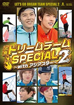 【中古】出発!ドリームチーム SPECIAL 2 【DVD】