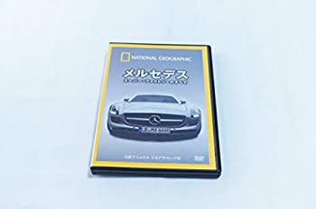 【中古】 ナショナル ジオグラフィック メルセデス スーパー・ファクトリーのすべて [DVD]