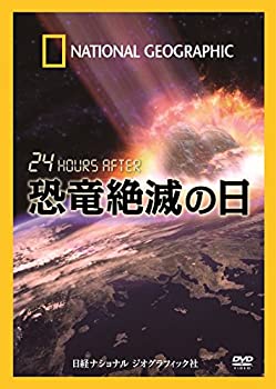 【中古】 ナショナル ジオグラフィック 24 HOURS AFTER 恐竜絶滅の日 [DVD]