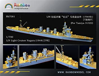 【中古】1/700 日本海軍軽巡 長良（1944）用エッチング｜IINEX