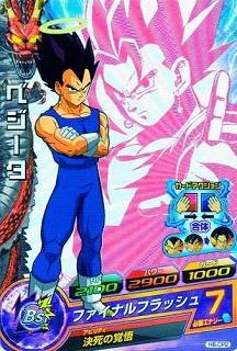 【中古】 ドラゴンボールヒーローズ/第6弾/H6-CP2 ベジータ ファイナルフラッシュ CP