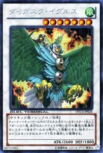 【中古】 遊戯王カード 【ダイガスタ・イグルス】【シークレット】DTC4-JP024-SI ≪デュエルターミナルクロニクル4 対極の章 収録≫｜IINEX