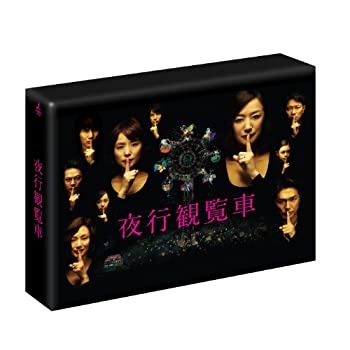 【中古】夜行観覧車 DVD-BOX