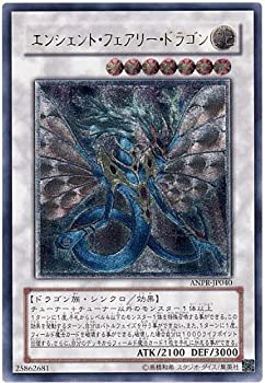 【中古】 遊戯王 ANPR-JP040-UL エンシェント・フェアリー・ドラゴン Ultimate｜IINEX