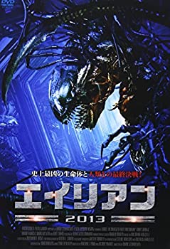 【中古】エイリアン2013 [DVD]