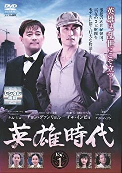 【中古】 英雄時代 DVDセット 全24巻 第1話～第70話[最終]セット [レンタル落ち]｜IINEX