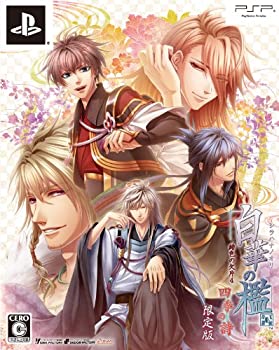【中古】 白華の檻 ~緋色の欠片4~ 四季の詩 限定版 - PSP