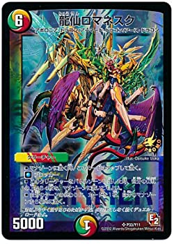 【中古】 デュエルマスターズ 龍仙ロマネスク建築(P33/Y11)【プロモ】