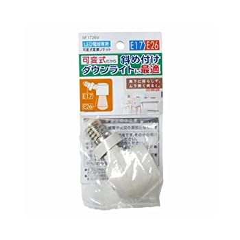 【中古】 ヤザワ LED白熱電球専用変数式ソケット 空想科学小説1726V
