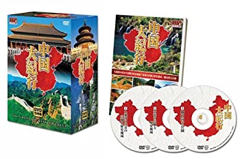 【中古】 中国大紀行 DVD15枚組 WHD-5000-1-5