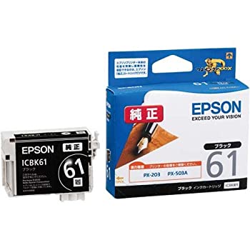 【中古】 EPSON エプソン 純然たる インキ ICBK61 黒いこと×3