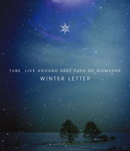 【中古】TUBE LIVE AROUND 2007 冬でごめんね~WINTER LETTER~ [Blu-ray]