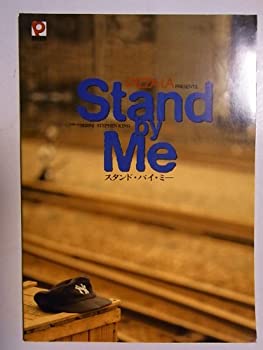 【中古】 「スタンド・バイ・ミー Stand by Me」1997年公演パンフレット 二宮和也・相葉雅紀・松本潤・生田斗真 47,754円