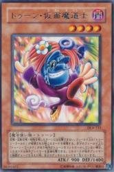 【中古】 トゥーン・仮面魔道士 【R】 DL4-133-R ≪遊戯王カード≫[Volume.4]