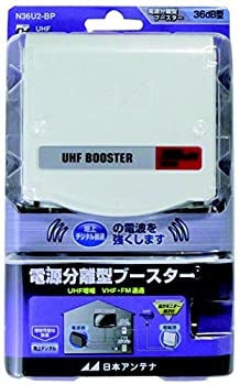 【中古】 日本アンテナ UHF電源分離型ブースター N36U2-BP 11,159円
