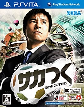 【中古】 サカつく プロサッカークラブをつくろう! - PSVita
