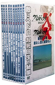 【中古】 プロジェクトX 挑戦者たち DVD-BOX