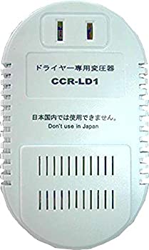 【中古】 オーム電機 (Ohm Electric) ドライヤー専用 変圧器 1500W CCR-LD1|IINEX