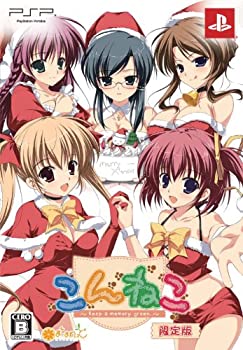 【中古】こんねこ ~Keep a memory green~(限定版) - PSP｜IINEX