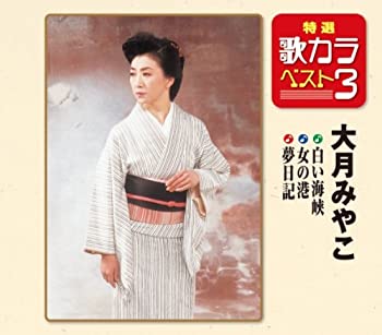 【中古】 特選・歌カラベスト3 白い海峡/女の港/夢日記|IINEX