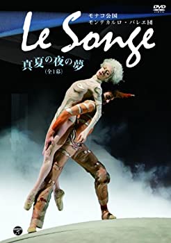 【中古】 モナコ公国モンテカルロ・バレエ団 真夏の夜の夢 Le Songe [DVD]｜IINEX
