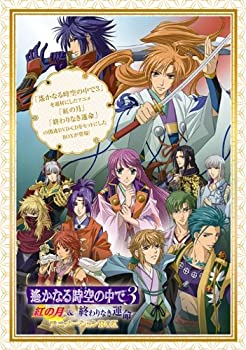【中古】 遙かなる時空の中で3 紅の月&終わりなき運命 アニメーションBOX [DVD]｜IINEX