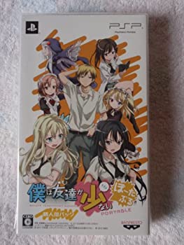 【中古】 僕は友達が少ない ぽーたぶる 隣人パック - PSP