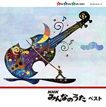 【中古】 NHKみんなのうた｜IINEX