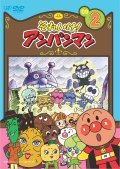 【中古】 それいけ！アンパンマン `09 2巻[レンタル落ち]