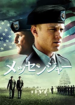 【中古】メッセンジャー [DVD]