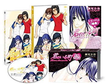 【中古】君のいる町 Vol.6 〔初回生産限定特典:瀬尾公治描き下ろしマンガ! 「妄想200話」/妄想200話全巻収納スペシャル・バインダー〕 [DVD]｜IINEX