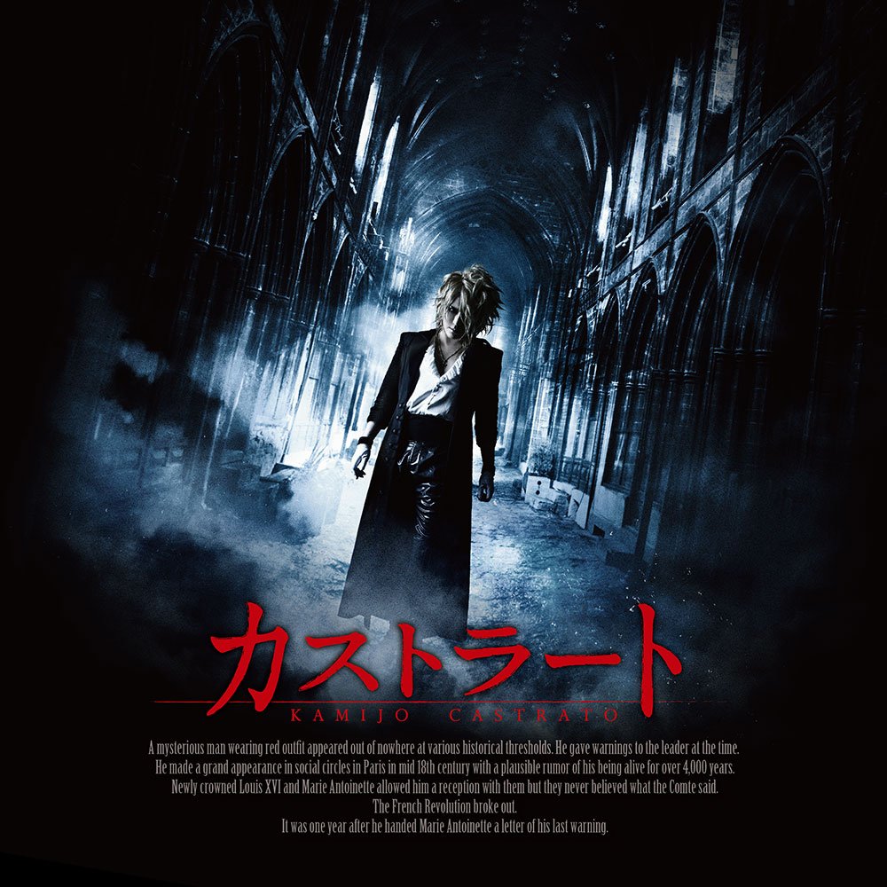 【中古】カストラート (通常盤)