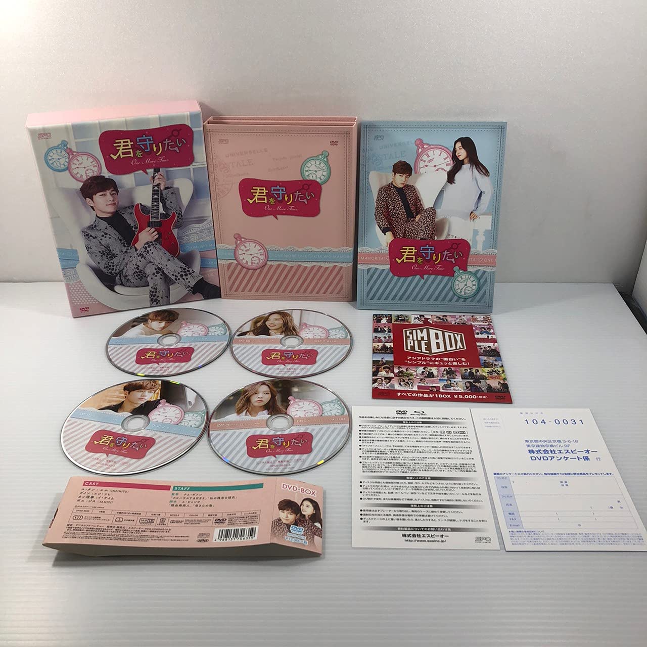 【中古】君を守りたい~ONE MORE TIME~ DVD-BOX(4枚組:本編DISC3枚+特典DISC1枚)｜IINEX