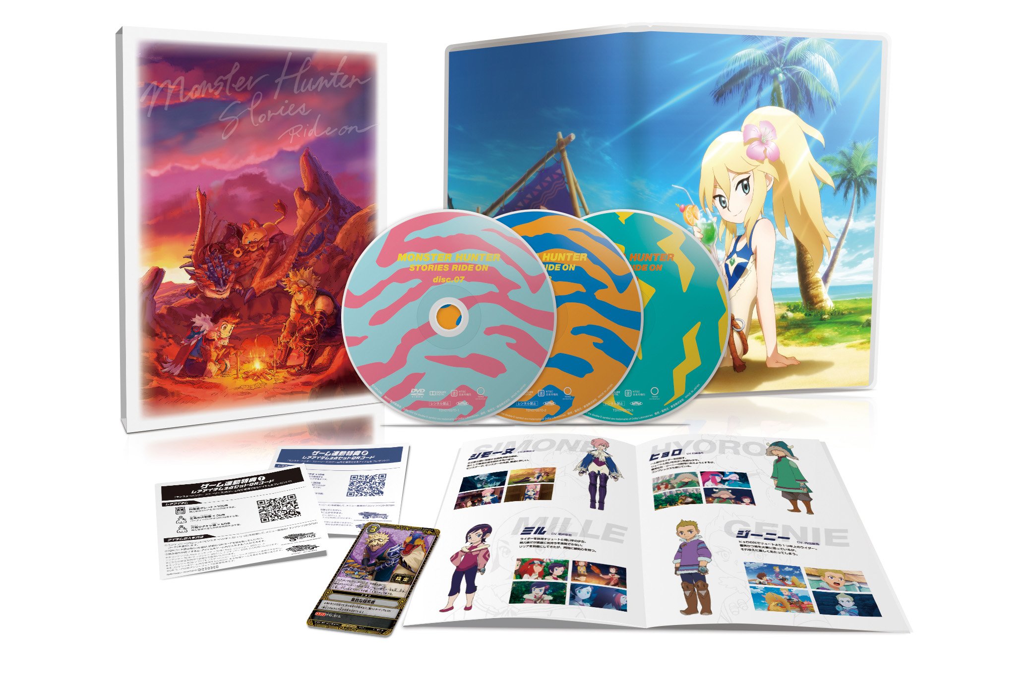 【中古】モンスターハンター ストーリーズ RIDE ON Blu-ray BOX Vol.3|IINEX