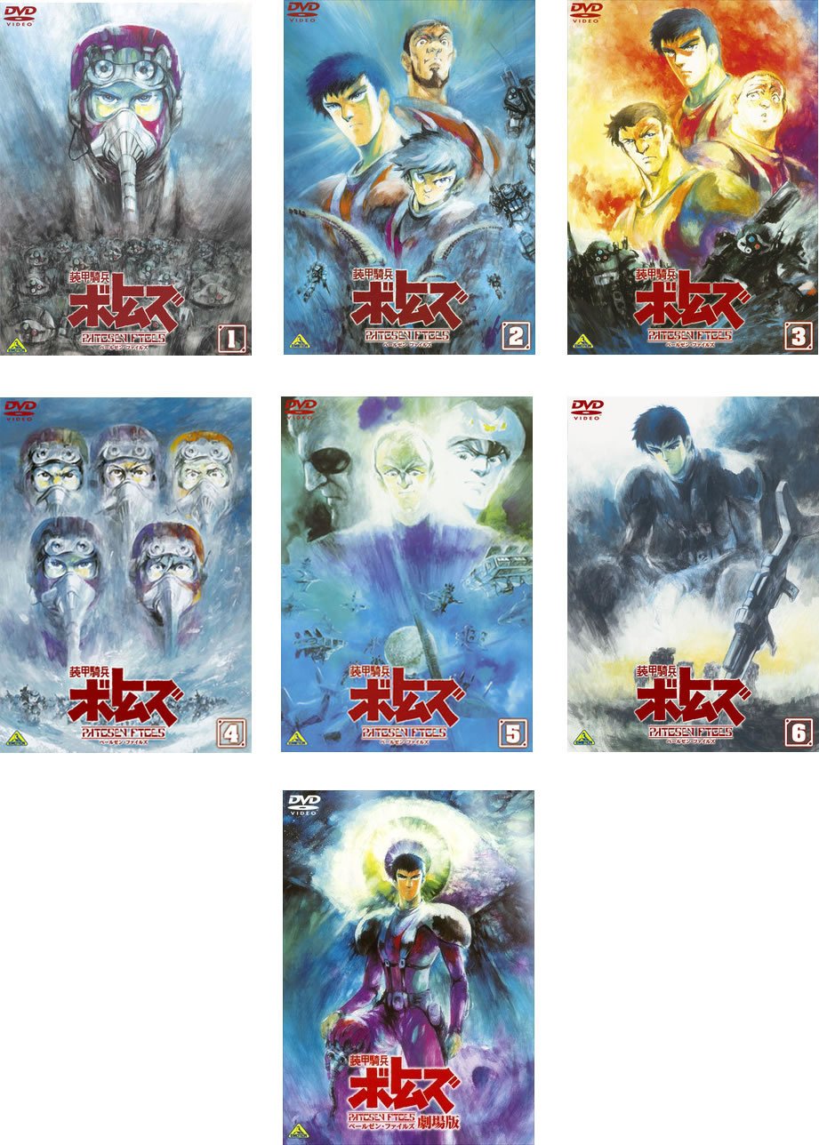 【中古】装甲騎兵 ボトムズ ペールゼン TV版 全6巻 + 劇場版 [レンタル落ち] 全7巻セット [マーケットプレイスDVDセット商品]｜IINEX