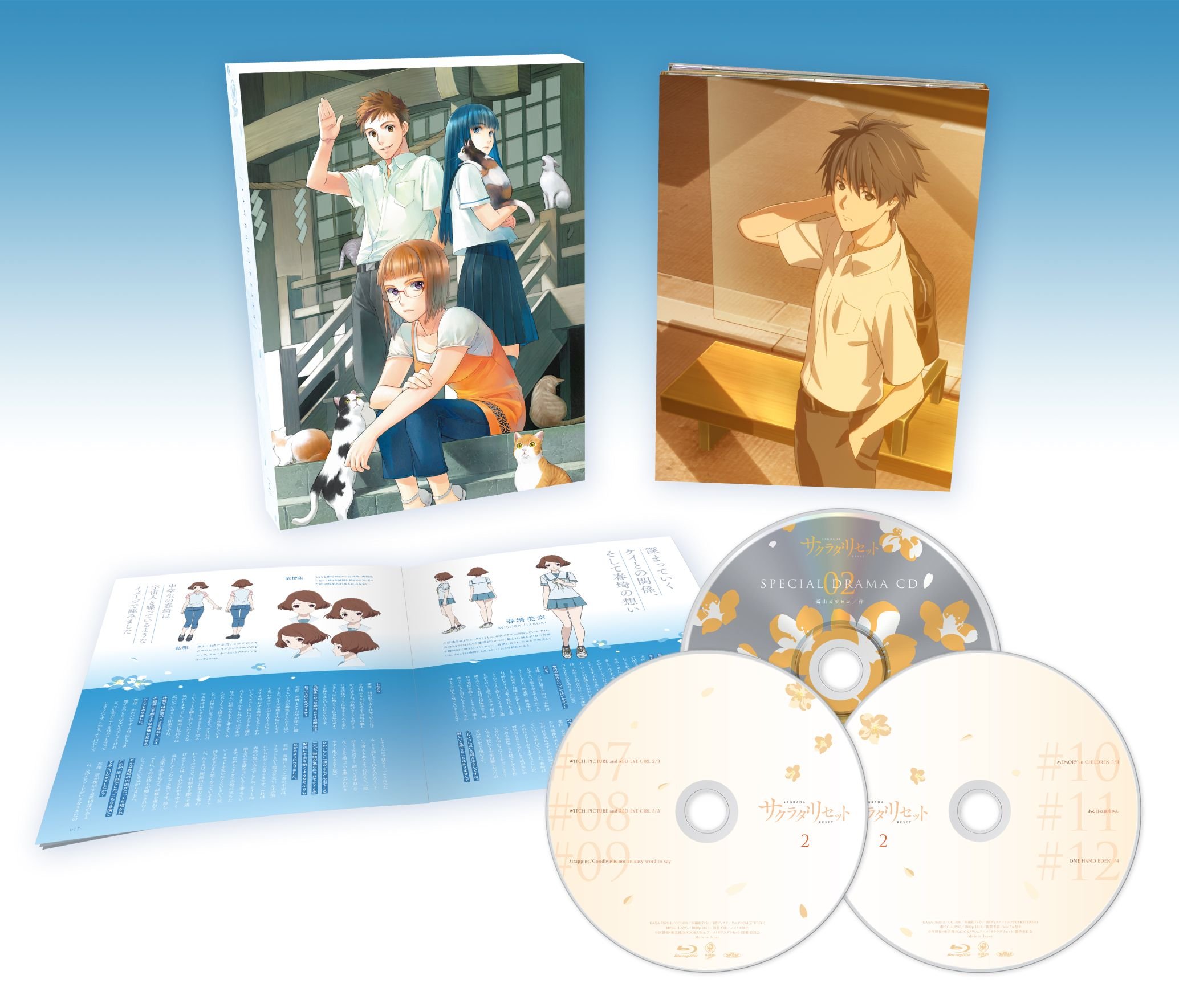 【中古】サクラダリセットBlu-ray BOX2|IINEX