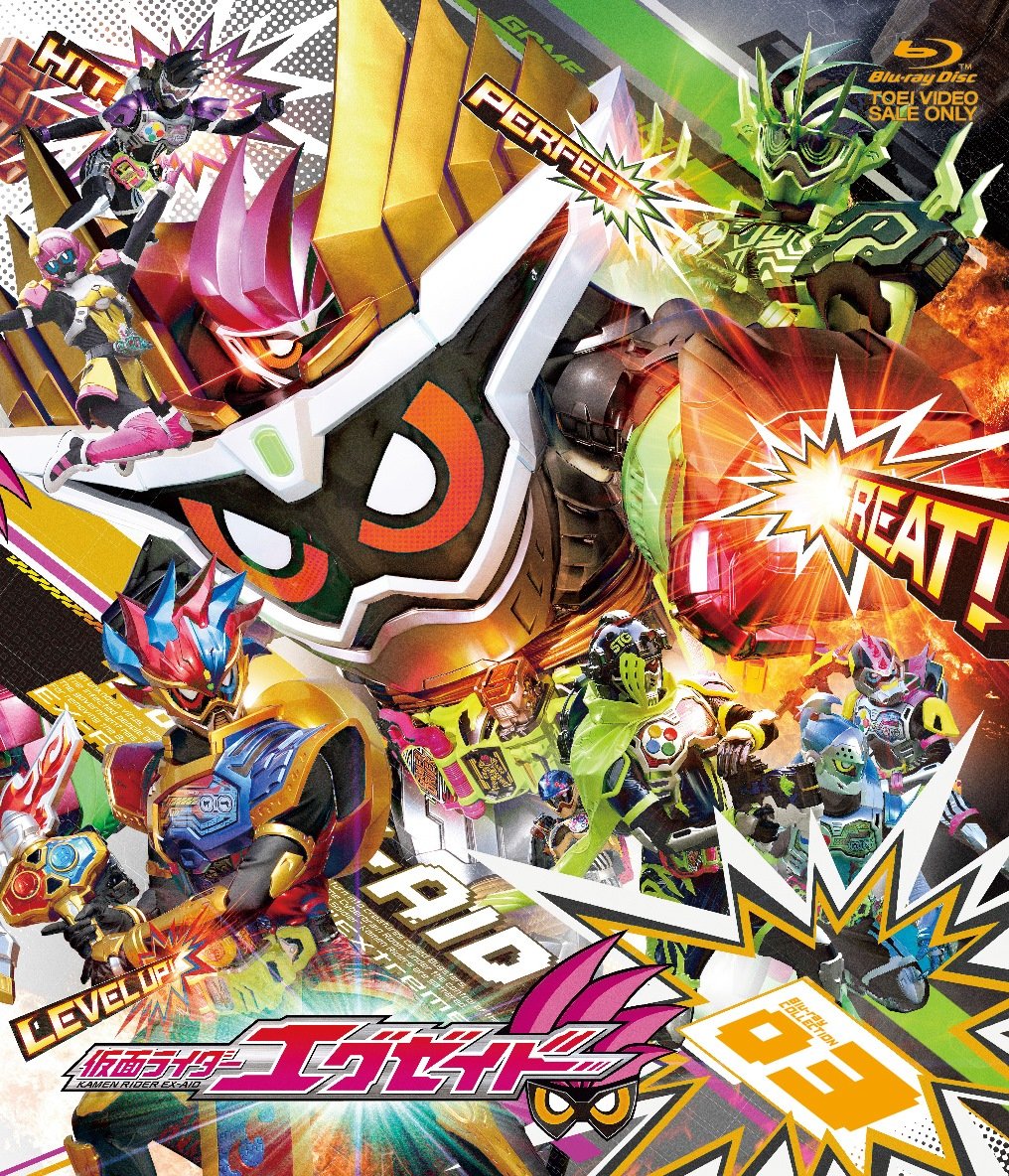 【中古】仮面ライダーエグゼイド Blu-ray COLLECTION 3 11,747円