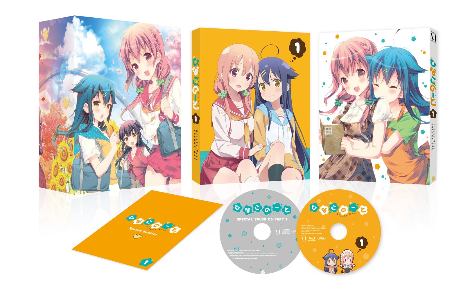 【中古】ひなこのーと 第1巻( イベントチケット優先販売申込券 ) [DVD]