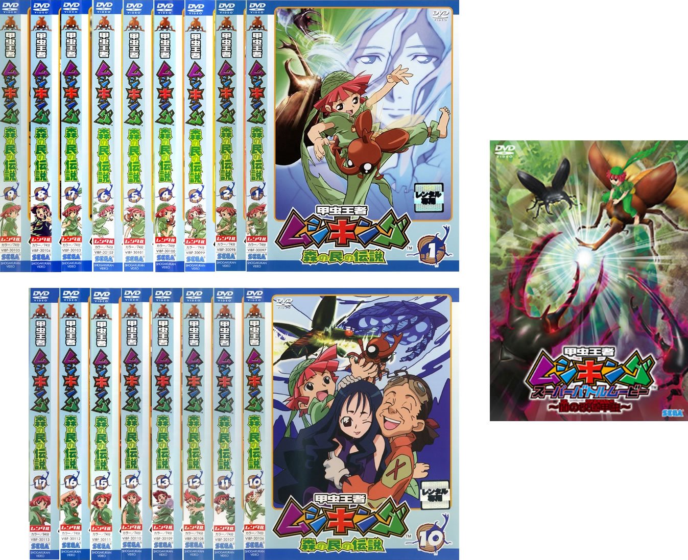 【中古】甲虫王者 ムシキング 森の民の伝説 全17巻 + スーパーバトルムービー 闇の改造甲虫 [レンタル落ち] 全18巻セット [マーケットプレイスDVDセット商品]