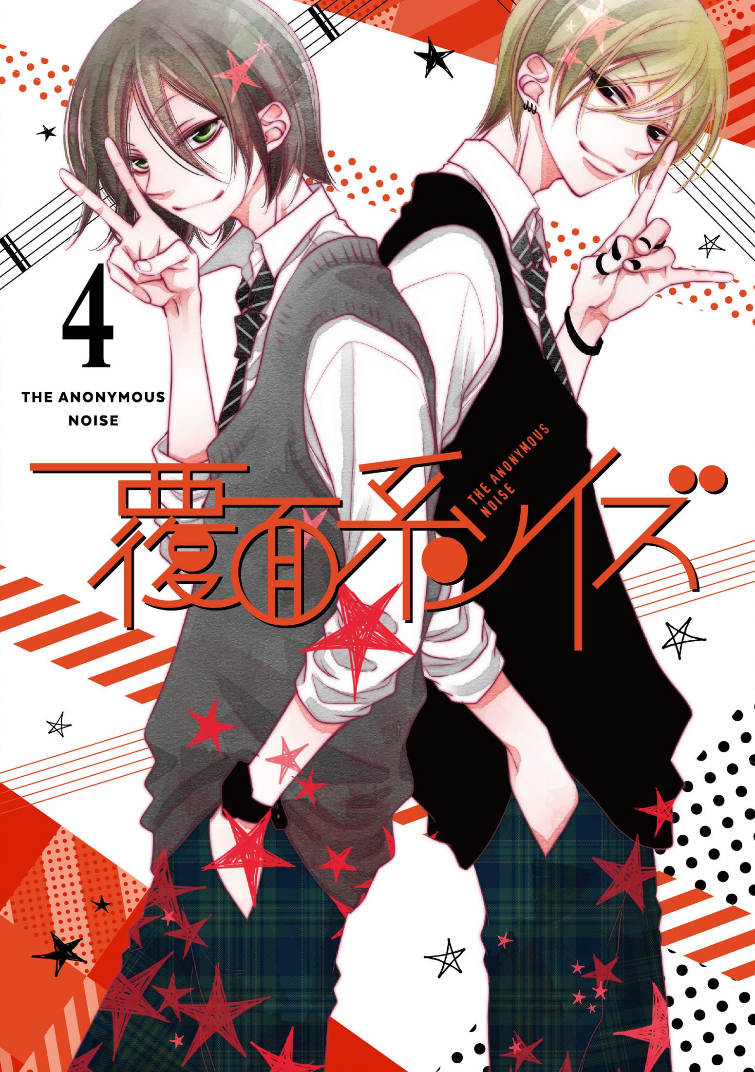 【中古】覆面系ノイズ Vol.4()DVD|IINEX