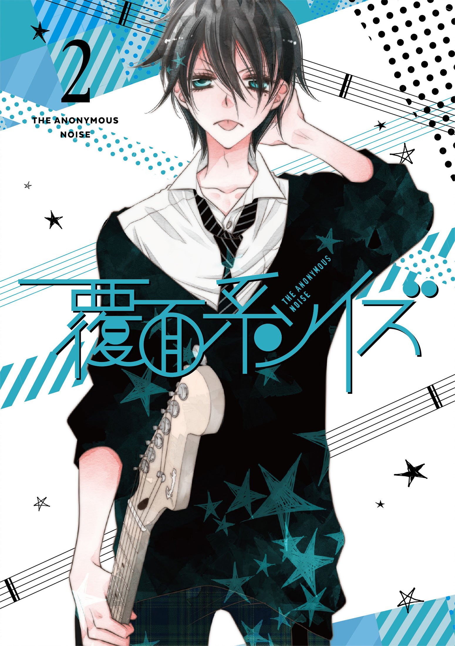 【中古】覆面系ノイズ Vol.2()Blu-ray