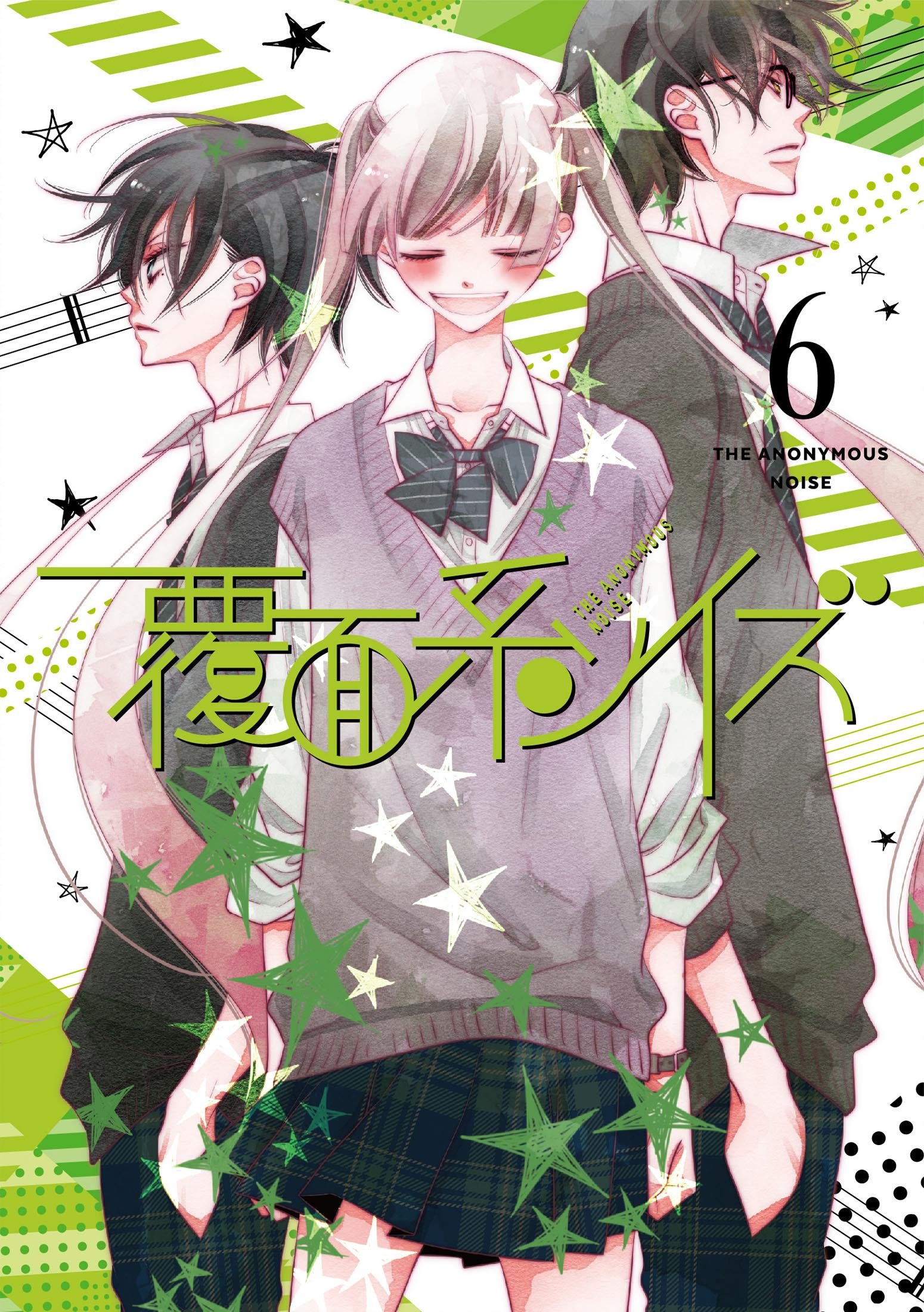 【中古】覆面系ノイズ Vol.6()DVD