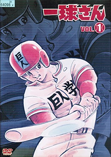 【中古】一球さん [レンタル落ち] （全6巻セット） [マーケットプレイス DVDセット]