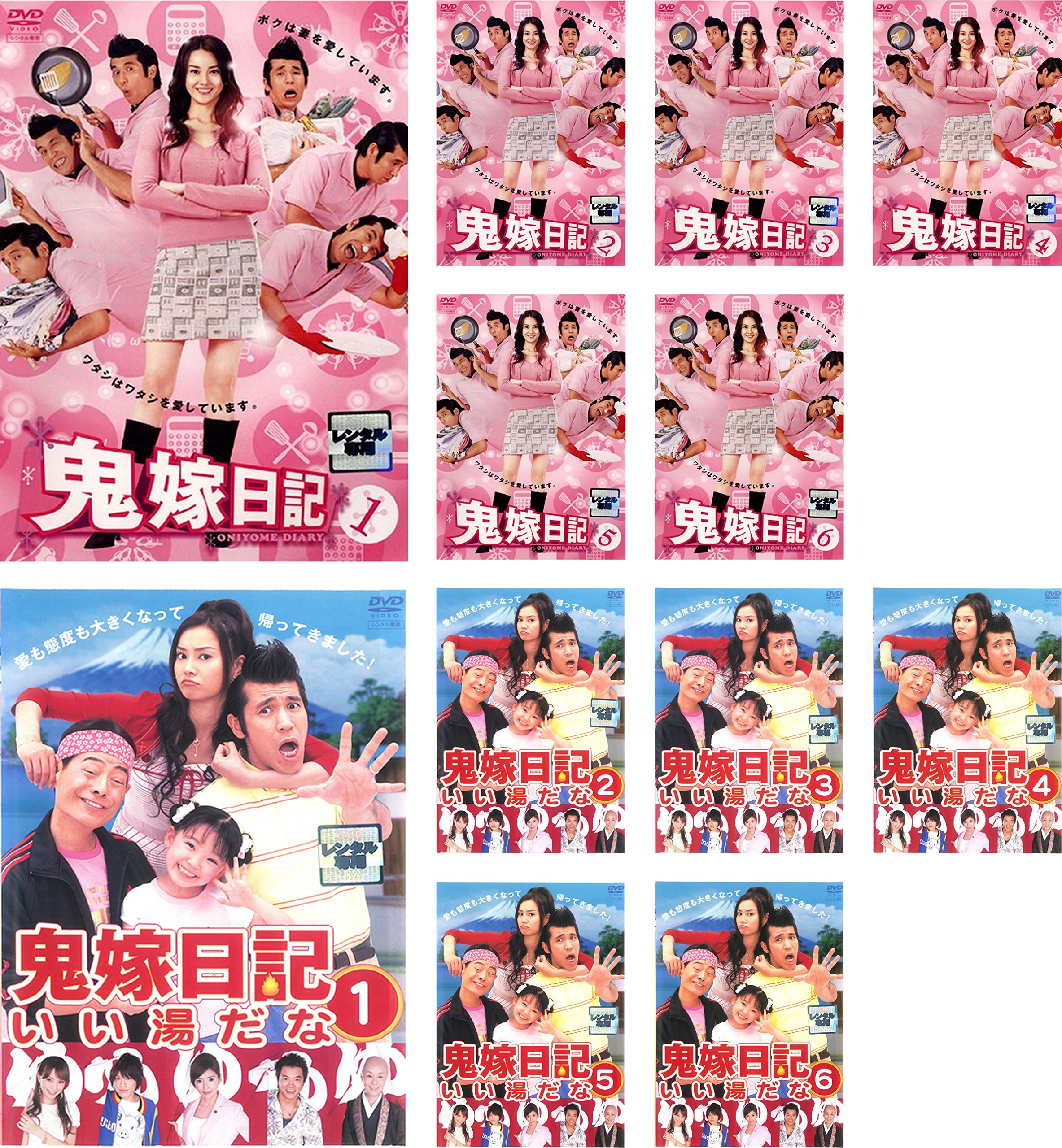 【中古】鬼嫁日記 全6巻 + いい湯だな 全6巻 [レンタル落ち] 全12巻セット [マーケットプレイスDVDセット商品]