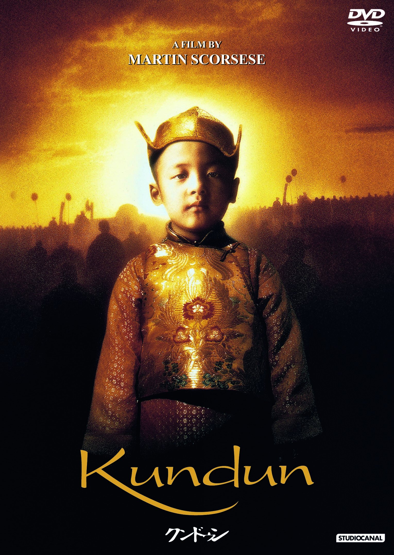 【中古】クンドゥン [DVD]