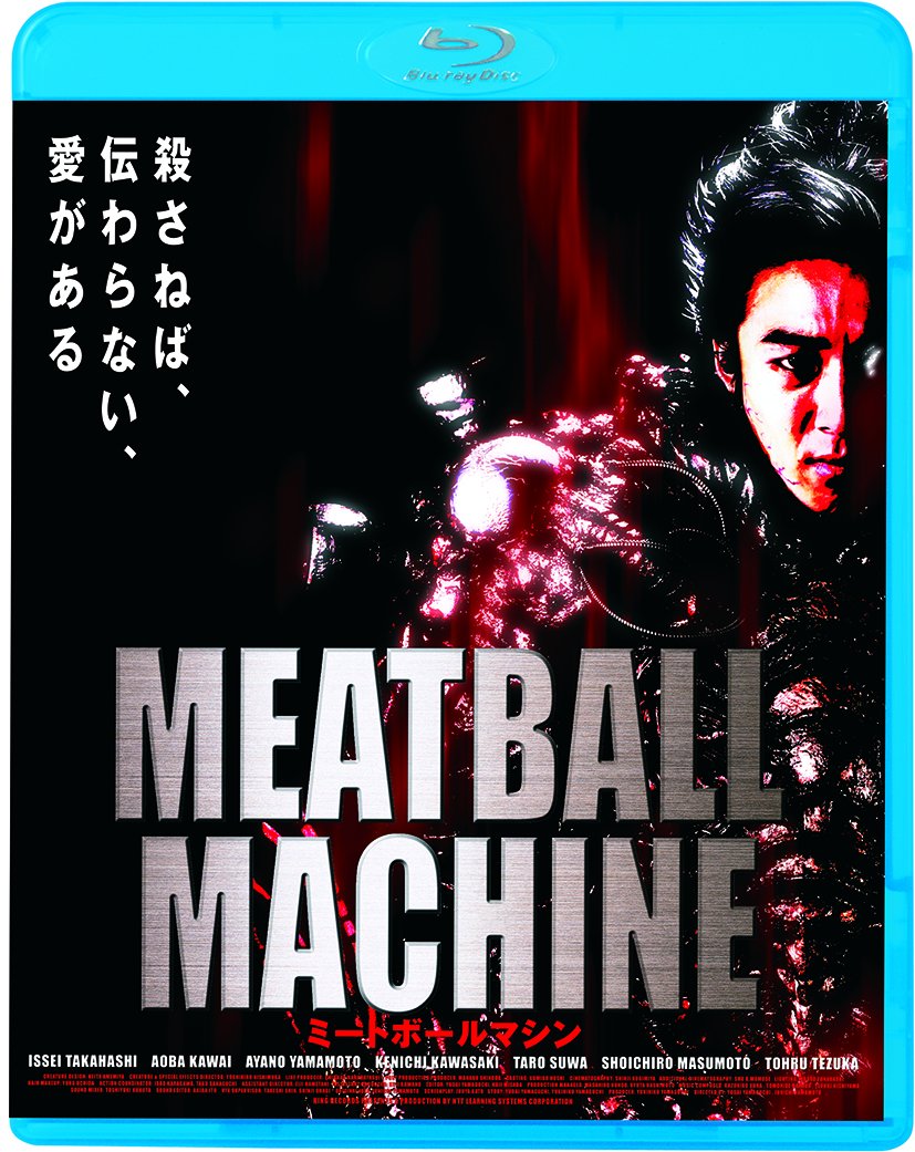 【中古】MEATBALL MACHINE ミートボールマシン [Blu-ray]｜IINEX
